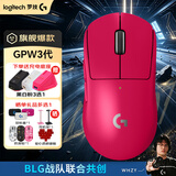 罗技（G）gpw3三代无线游戏鼠标二代升级版8K电竞狗屁王3代双模机械轻量化60g轻量化送男女友生礼物生日送礼 【限时加送 充电底座】GPW三代 粉色