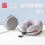 名创优品（MINISO）记忆棉u型枕护颈枕旅行便携靠枕长途出行脖枕办公室午睡枕神器