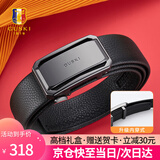 古士旗品牌男士皮带男真皮自动扣腰带商务裤带礼盒生日礼物送男友老公