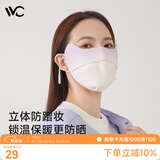 VVC保暖口罩女秋冬季户外骑行防风护眼角面罩【暖冬版】丝蕴紫