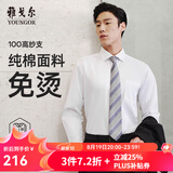 雅戈尔（YOUNGOR）长袖衬衫男DP免烫衬衫纯棉面料抗皱易打理新品 YLDP10171BJA白色 40