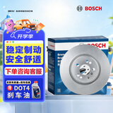 博世（BOSCH）刹车后盘2片启辰D60/T70奇骏骐达天籁逍客轩逸英菲尼迪ESQ AB5558
