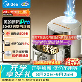 美的（Midea）新风炎烤蒸烤一体2026年新款京东自营 不锈钢无涂层家用多功能免翻面 6.5L实用大容量KZC6521PRO