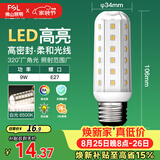 佛山照明led灯泡E27大螺口玉米灯泡蜡烛泡水晶灯泡9W白光6500K