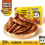 周黑鸭 锁鲜鸡翅尖150g 武汉特产 即食卤味 零食小吃源头直发包邮