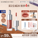 卡姿兰（Carslan）有色唇部精华蜜霜唇釉口红唇彩水光镜面S101流光裸4.5g教师节礼物