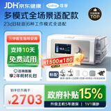 可孚BR230 PRO双水平呼吸治疗仪呼吸机六大呼吸模式呼吸暂停综合征
