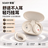 索爱（soaiy）Ting 7  开放式AI智能挂耳式蓝牙耳机真无 长续航不入耳跑步音乐通话降噪苹果华为小米手机通用 白