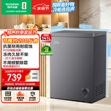 容声145L单温冰柜小型家用-35℃冷冻冷藏柜减霜80%冷柜新一级能效卧式冰箱BD/BC-145D10HMLBDH