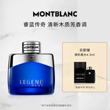 万宝龙（MONTBLANC）睿蓝传奇男士浓香水50ml节日生日礼物清新木质调效期至28年12月