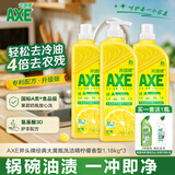 AXE斧头牌柠檬护肤洗洁精1.18kg*3瓶7.08斤家庭装 可洗果蔬不伤手