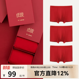 ubras红色内裤结婚礼盒情侣内衣本命年结婚中腰内裤女多条装 【男款】许愿红 3条 XL
