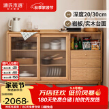 源氏木语 实木餐边柜窄型收纳厨房储物柜薄茶水柜边柜 【1】橡木原木色1.2米实木面移门边柜 双门
