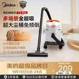 美的（Midea）桶式吸尘器 家用大吸力工业车载大功率有线 干湿两用强力吸水除尘机T2Pro 干湿吹桶吸机