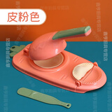 畅印家用压皮神器创意包饺子新款厨房神器手动压饺子皮饺子皮模型磨具 皮粉色
