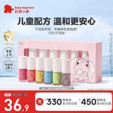 红色小象儿童指甲油可剥撕拉女孩宝宝化妆品生日表演节日礼物彩妆礼盒套装 【指甲油套装】