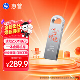 惠普256GB 金属U盘心想事橙个性化创意彩绘款 高速存储U盘高效传输商务办公学习车载音乐优盘笔