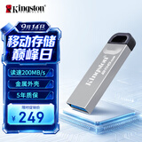 金士顿（Kingston）256GB USB 3.2 Gen 1 U盘 DTKN 大容量U盘 金属外壳 读速200MB/s 学习办公投标电脑车载优盘