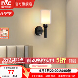 雷士（NVC）北欧简约led壁灯百搭床头灯卧室灯书房走廊灯灯具灯饰 尼蒂娅 北欧壁灯【需另购光源】