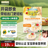 爷爷的农场婴幼儿山楂香蕉即食粥100g儿宝宝早餐冲冲粥速食6-12个月