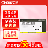 [优尔] 盐酸班布特罗口服溶液 10ml:10mg*6支/盒