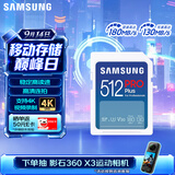 三星（SAMSUNG）512GB SD存储卡 高速PRO蓝卡 U3SD相机内存卡支持微单/单反相机4K视频 读速180MB/s写速130MB/s