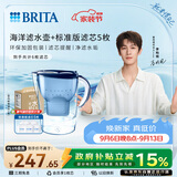 碧然德（BRITA） 过滤净水器 家用滤水壶 净水壶 海洋系列 3.5L蓝色 一壶6芯装 环保加固包装