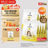 诚实一口P40全价猫粮成猫幼猫室内外80%鲜肉高蛋白益生菌养胃乳鸽味12kg