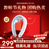 SKG【教师节礼物】颈椎按摩器颈部按摩仪多功能颈椎按摩仪肩颈热敷双脉冲护颈仪团购生日送男女友老师 【教师节限定蓝色礼盒】G1 3代豪华款