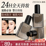 ZEESEA滋色黑磁力粉底液遮瑕持久防水不脱妆不卡粉柔焦控油姿色P02