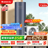 格力（GREE）金葵花空气能热水器家用200升变频1级能效AI智能健康80°C电辅SXTD200LCJW/Eb-1j（3-5人）