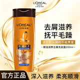 欧莱雅洗发水精油润养洗发露润发乳洗护套装控油柔顺滋养茶树植萃洗头膏 精油润养去屑洗发露200ml