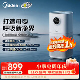 美的（Midea）【母婴认证】甲醛数显空气净化器鼻炎除醛除烟味异味过敏原空气净化机森林家L1pro
