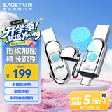 忆捷（EAGET）64GB Type-C USB3.0 指纹加密手机U盘FU68 双接口电脑两用隐私安全保护办公高速优盘 