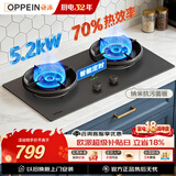 欧派燃气灶具家用5.2kw大火力猛火双灶70%热效率一级能效上门安装以旧换新政企补贴JZT-OPP-ST25-T