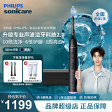 飞利浦（PHILIPS）电动牙刷官方旗舰正品高端钻石9系清洁牙菌斑声波成人情侣款送男友女友礼物七夕礼物 全新专利双核马达专业大师刷黑色