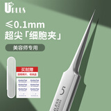 优家（UPLUS）超尖去黑头5号超细细胞夹直夹粉刺针镊子挤痘痘针美容院用