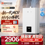 能率（NORITZ）【鲸鲨·小自在】 16升燃气热水器 天然气  多重降噪系统 精控恒温   小尺寸 上门安装16EX31FEX