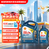 壳牌（Shell）蓝喜力通用合成技术机油HX7 5W-40 4L+1L香港进口