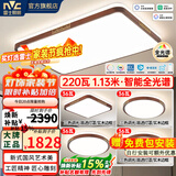 雷士（NVC）LED吸顶灯新中式智能客厅大灯卧室灯餐厅书房实木中古风灯具套餐 【四室一厅】智能全光谱1.13米220W客厅灯