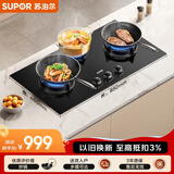 苏泊尔（SUPOR）燃气灶煤气灶具三眼灶5.2KW猛火二级能效嵌入式多炉头大面板分区烹饪天然气DB82S