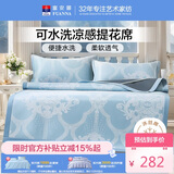 富安娜 仲夏 可水洗凉席 凉感提花席 双人三件套 蓝 1.8*2米【可折叠】