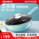 爱仕达【云朵猫系列】炒锅油你控新不粘平底炒菜锅轻油少烟 CL28A15WG 炒锅 28cm
