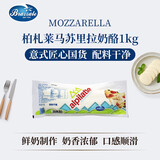 柏札莱阿尔卑马苏里拉原制奶酪芝士1kg*2 观赛小食 披萨焗饭意面拉丝烘焙西餐