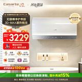 卡萨帝（Casarte）国补15%【无镁棒CN7PLUS】60升圆桶电热水器AI净护无水垢免清洗3D-MAX技术大水量隐藏安装一级能效