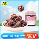 天喔 无核韩话梅 蜜饯果干果脯梅子办公室孕妇休闲零食145g