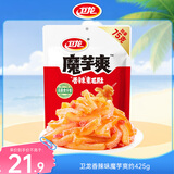 卫龙 魔芋爽素毛肚 香辣味休闲办公便携零食礼包425g（约25包）