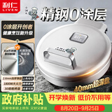 利仁（Liven）小钢人304不锈钢电饼铛家庭用0涂层40mm加深双面加热电饼档烙饼锅烤肉锅电煎锅LR-B3097