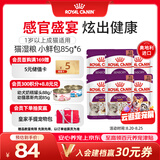 皇家猫湿粮感官盛宴-鲜美多汁 (浓汤肉块) 软包罐头 STGP 85g*6进口