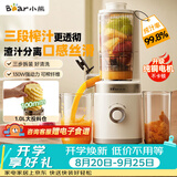 小熊（Bear）26年新款NFC三段压榨原汁机果渣渣汁分离 多功能电动家用自动榨汁机 水果果蔬冰淇淋机YZJ-F01M1